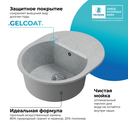 Мойка кухонная POLYGRAN ATOL 620 (светло-серый №314)
